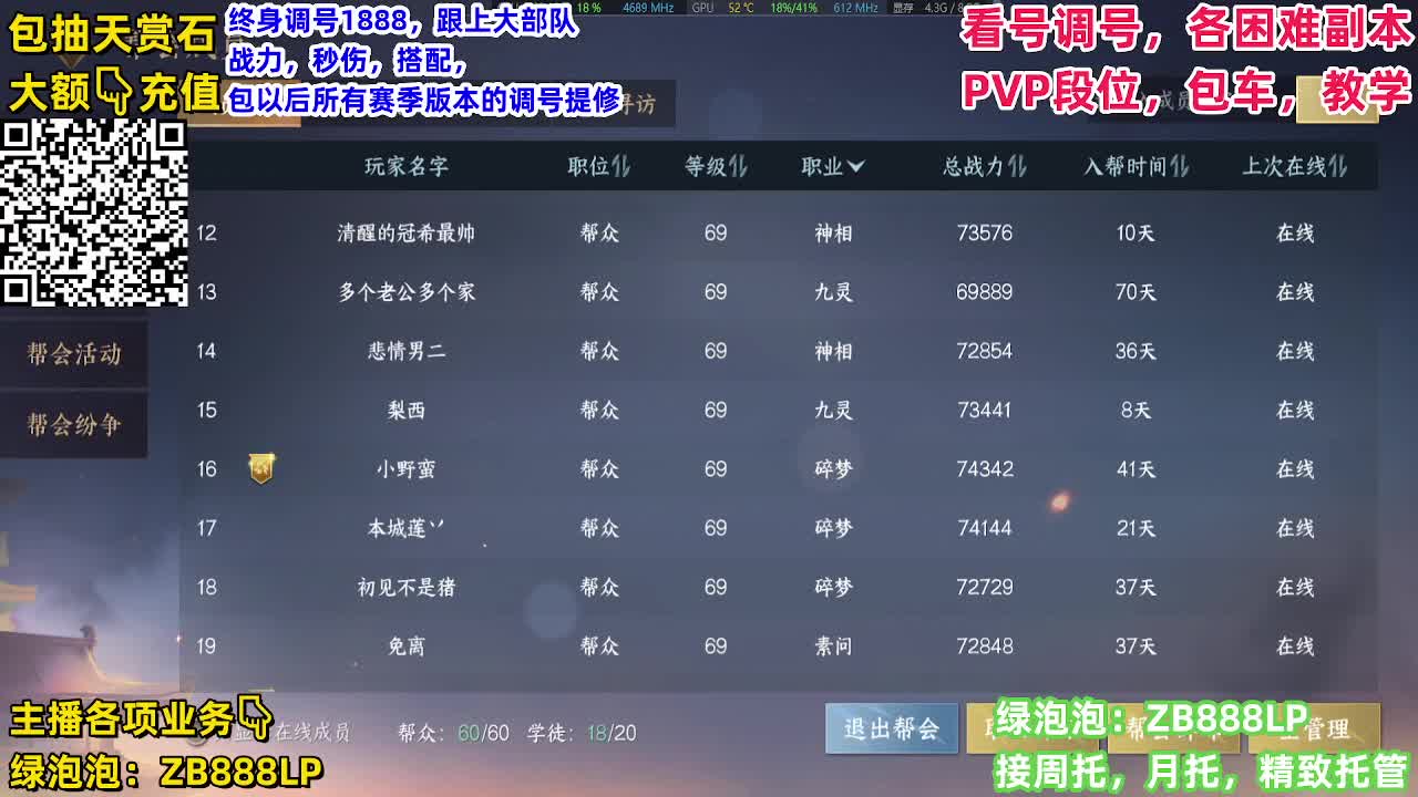 轻松帮战千万 第3段