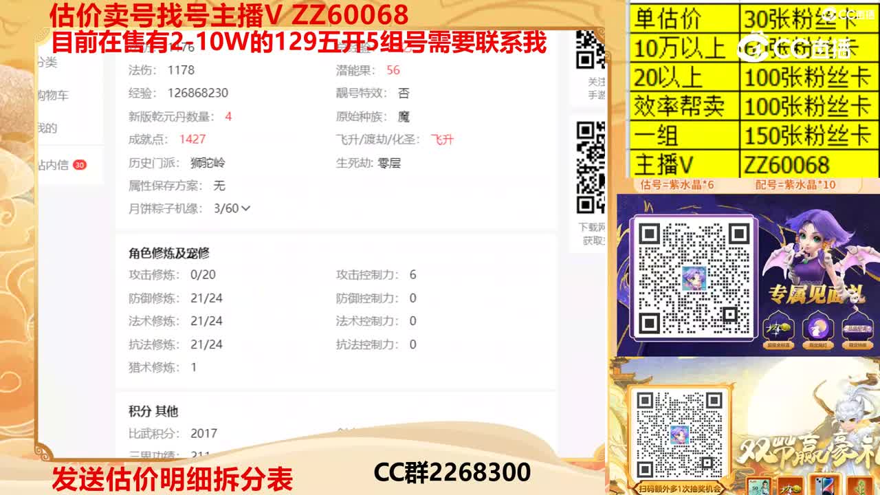 【主播点评】11562442
