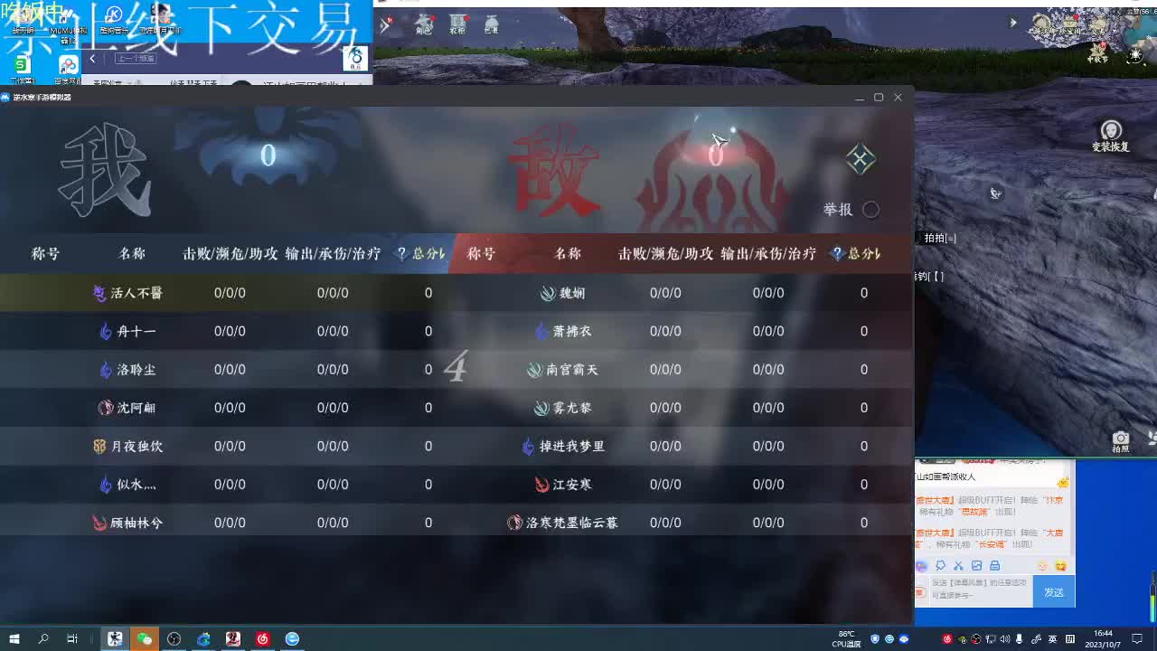 江山如画甲帮收人 第4段