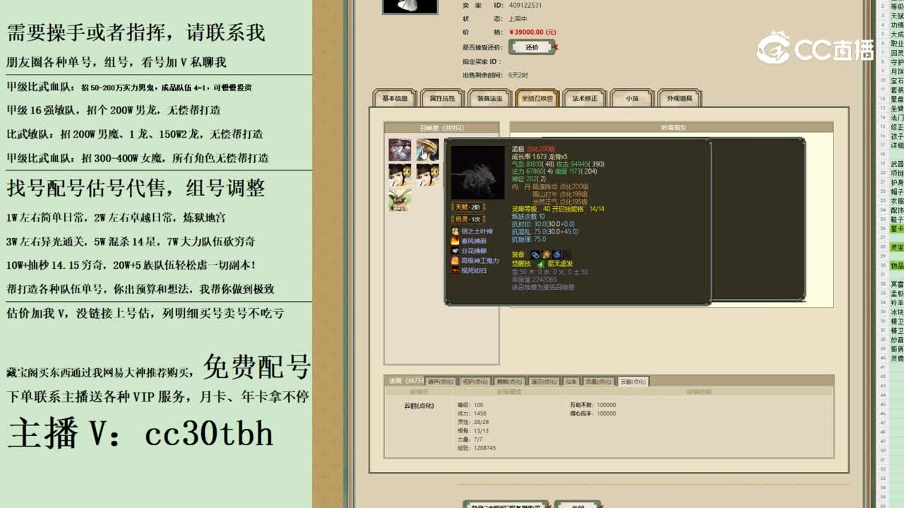 2023-10-07 21-53-20女仙