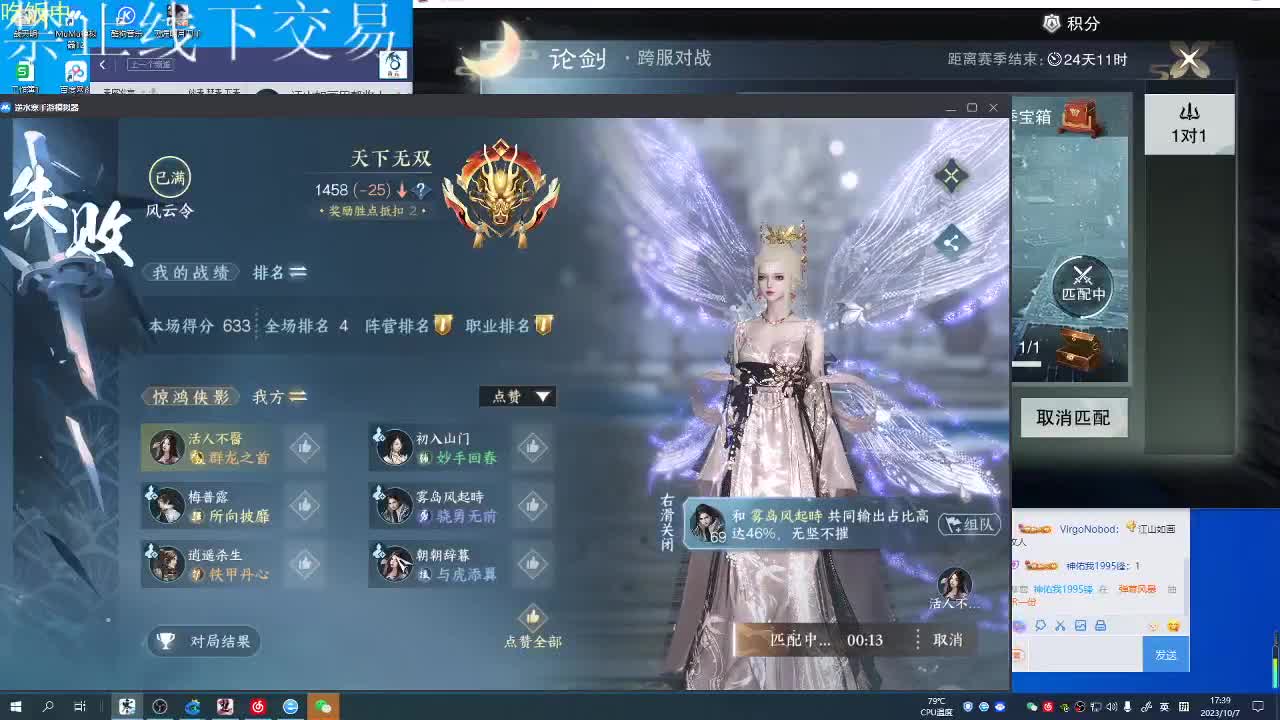 江山如画甲帮收人 第6段