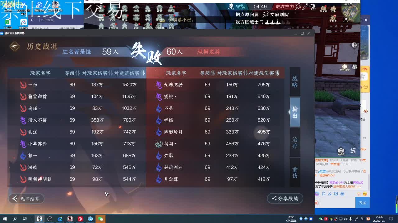 江山如画甲帮收人 第12段