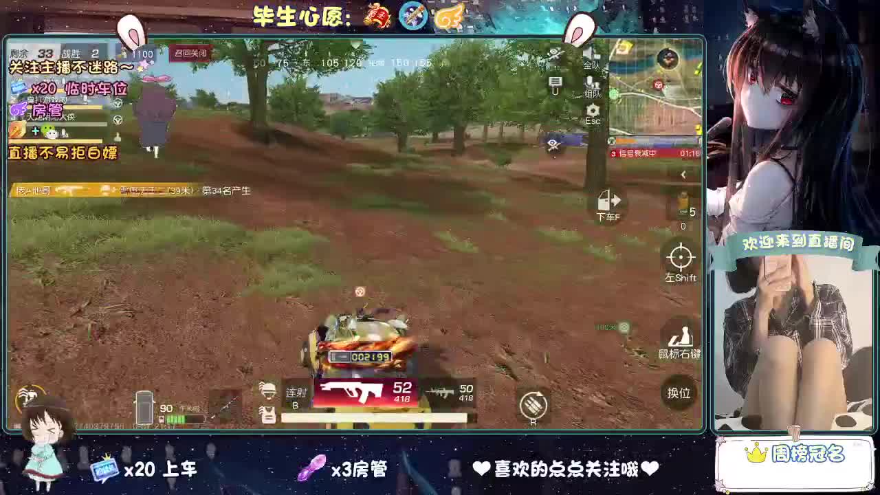 你人怪好的 第4段