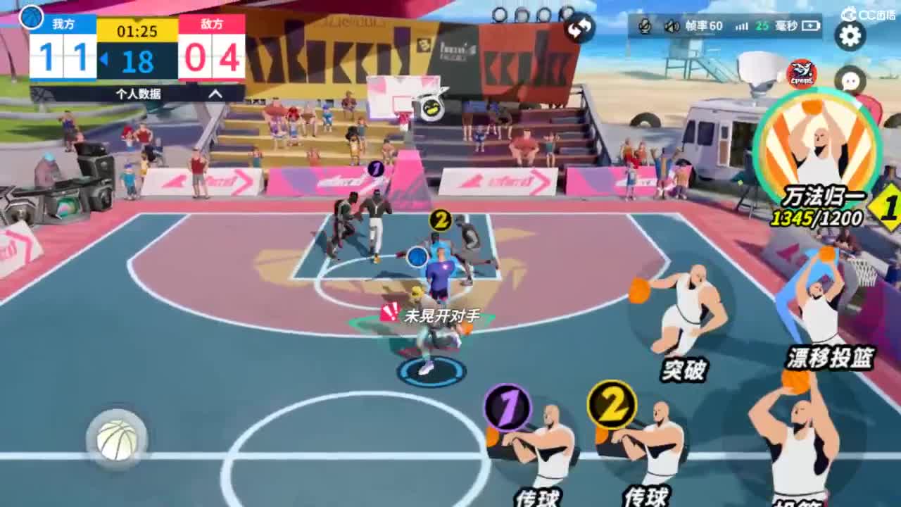 娃子不会打球！ 第1段