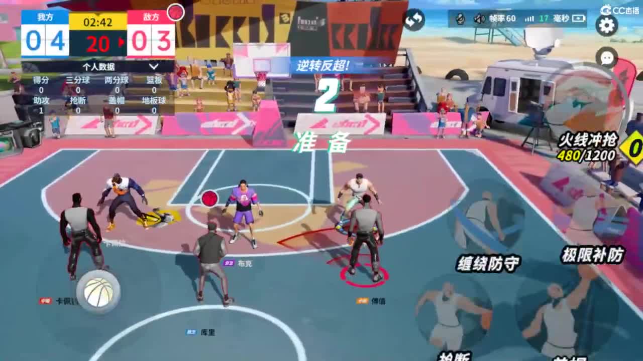 娃子不会打球！ 第4段
