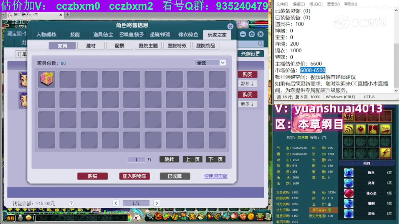 【主播点评】天宫