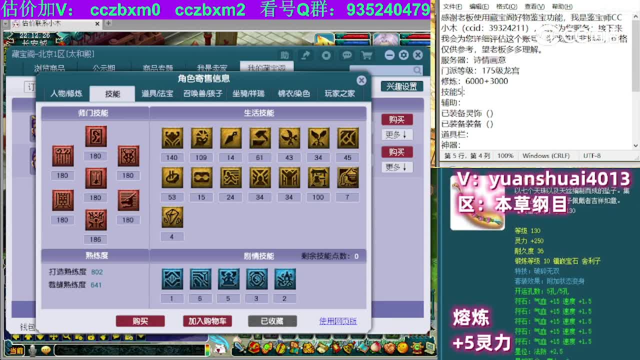【主播点评】龙宫