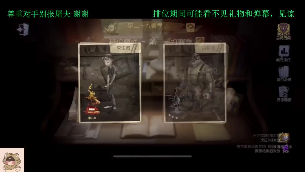排位 第2段