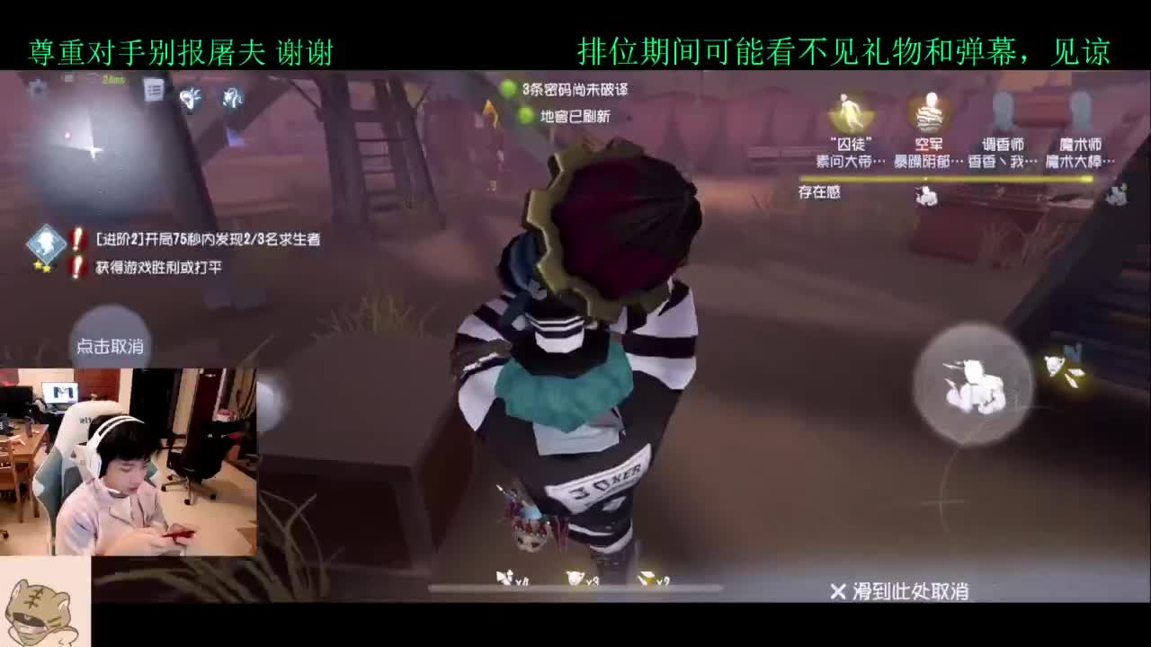 排位 第3段