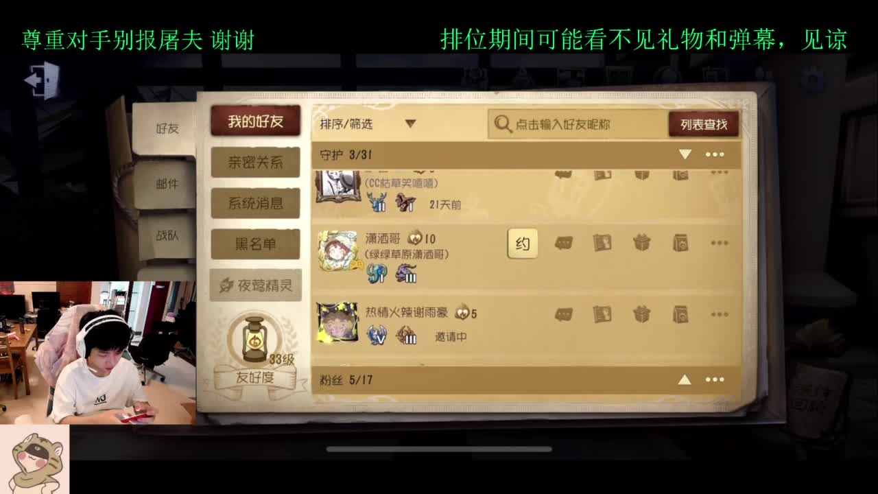 排位 第5段