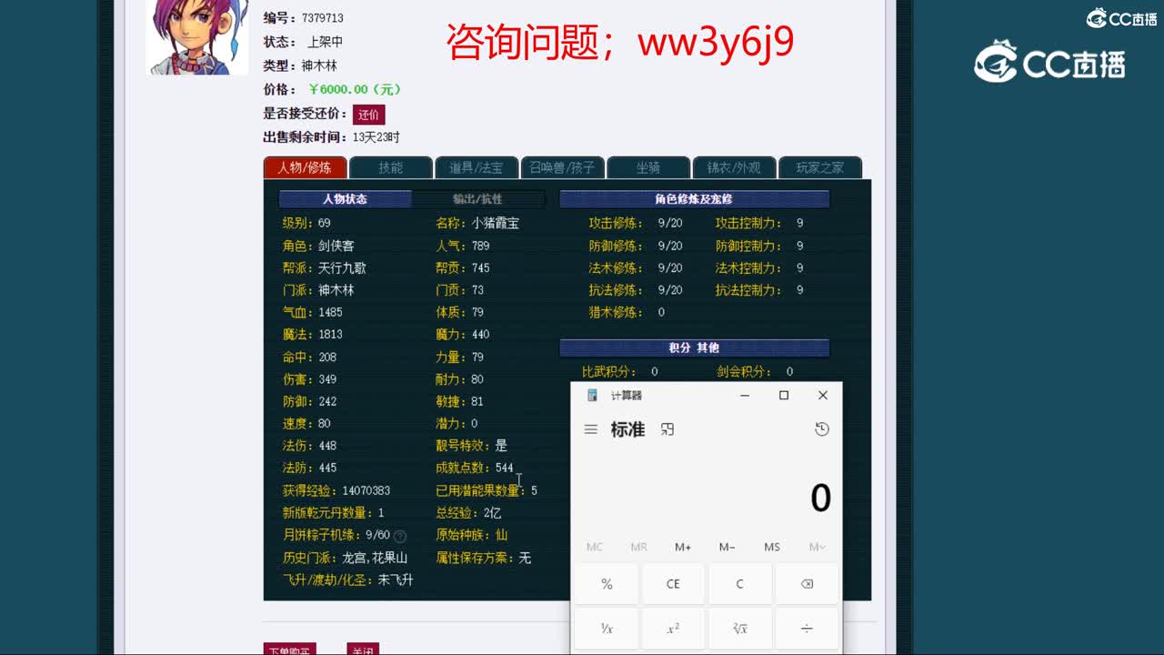 【主播点评】神木林