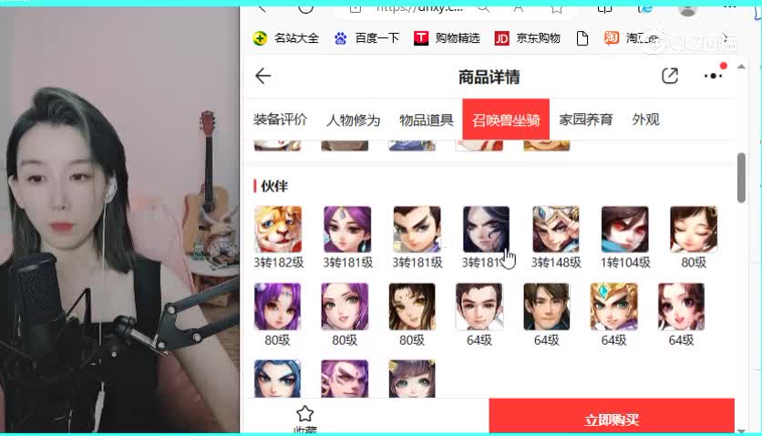 绝代双骄女仙