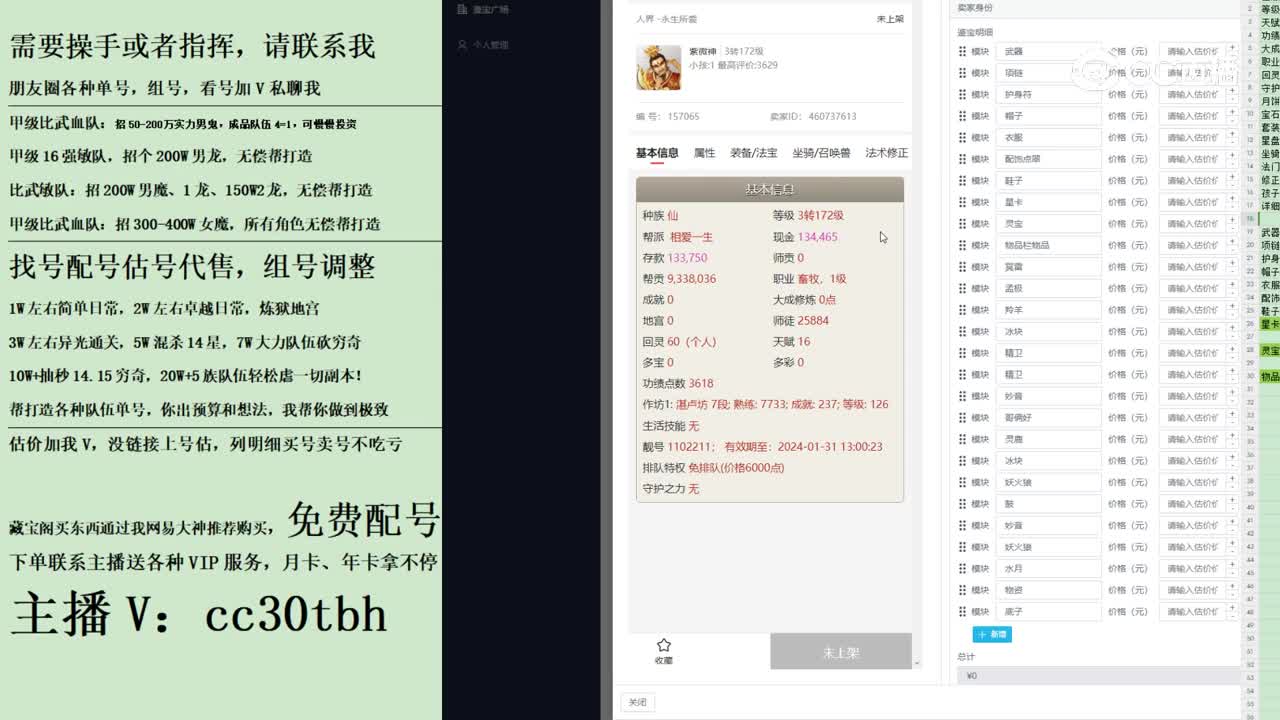 2023-10-07 22-25-48男仙