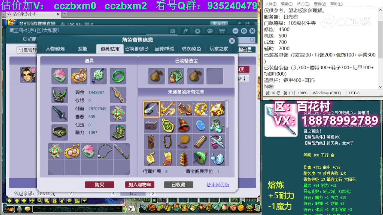 【主播点评】化生寺