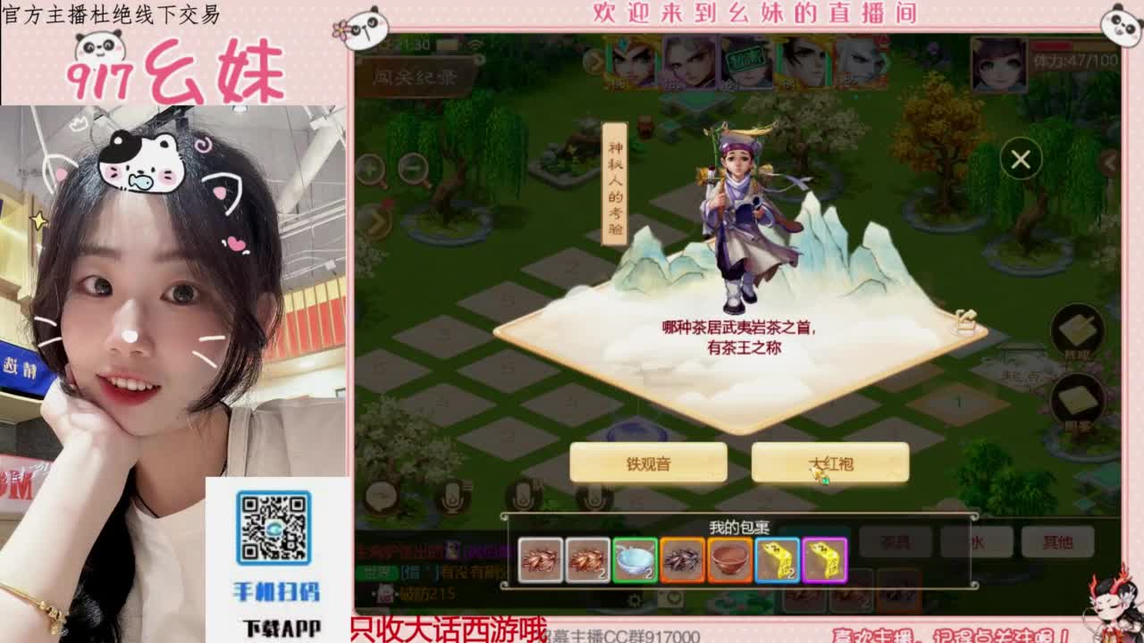 泡茶  泡茶 第4段