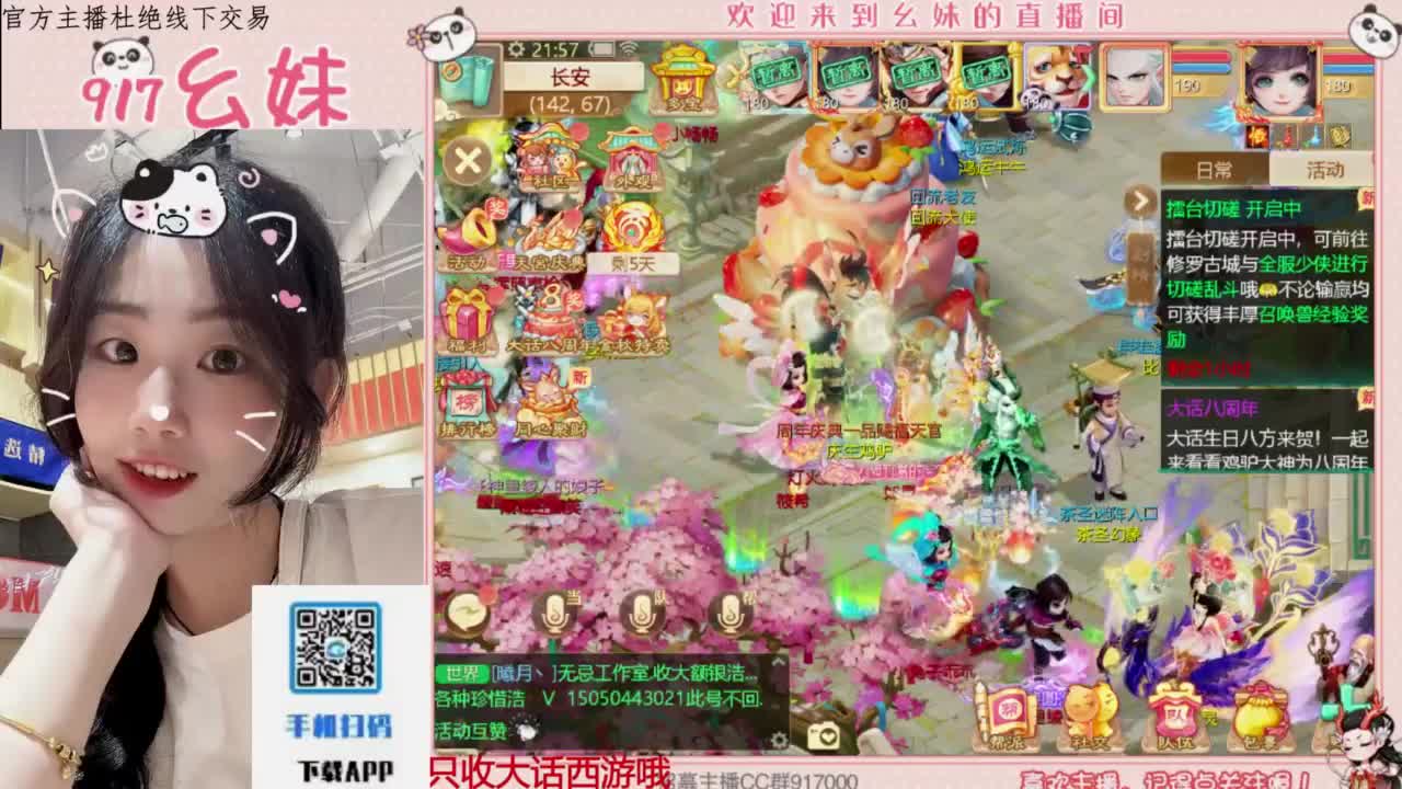 泡茶  泡茶 第5段