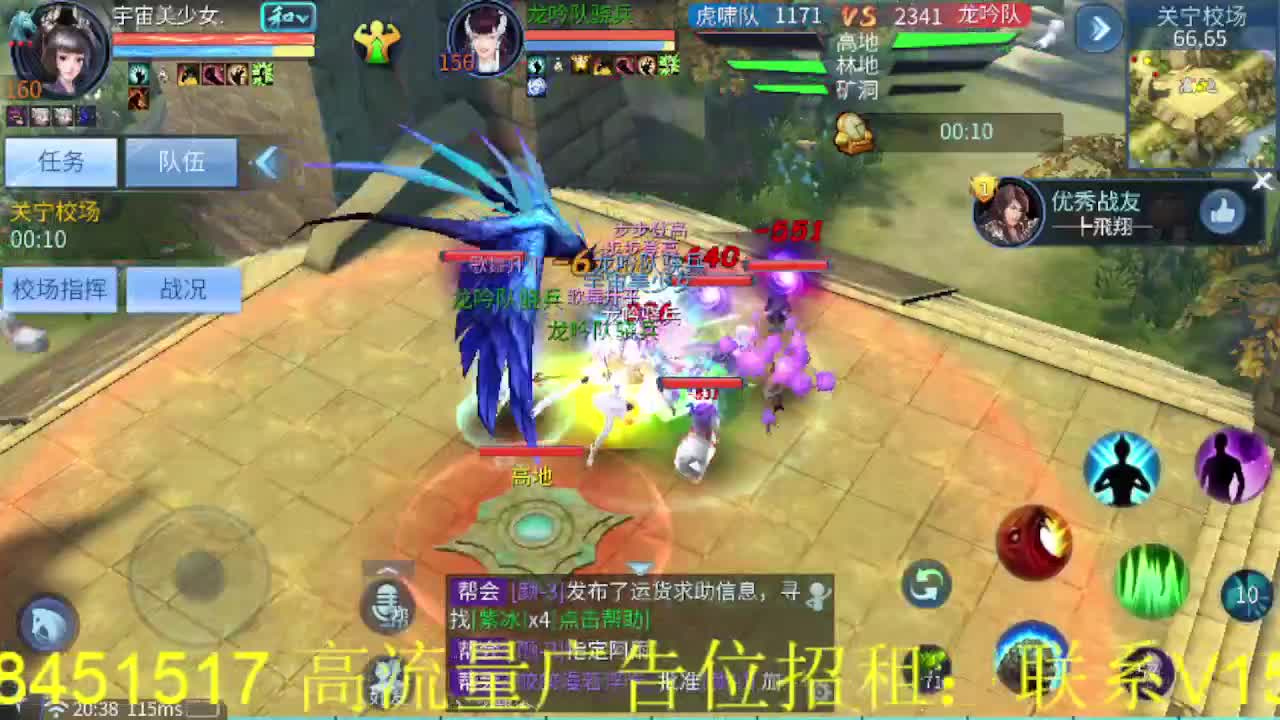 逍遥公会招主播，接托管打造冲榜！谢谢支持！ 第2段