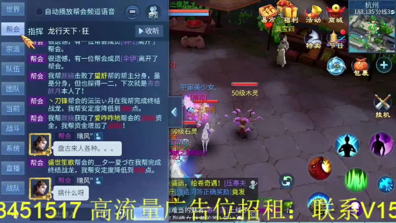 逍遥公会招主播，接托管打造冲榜！谢谢支持！ 第3段