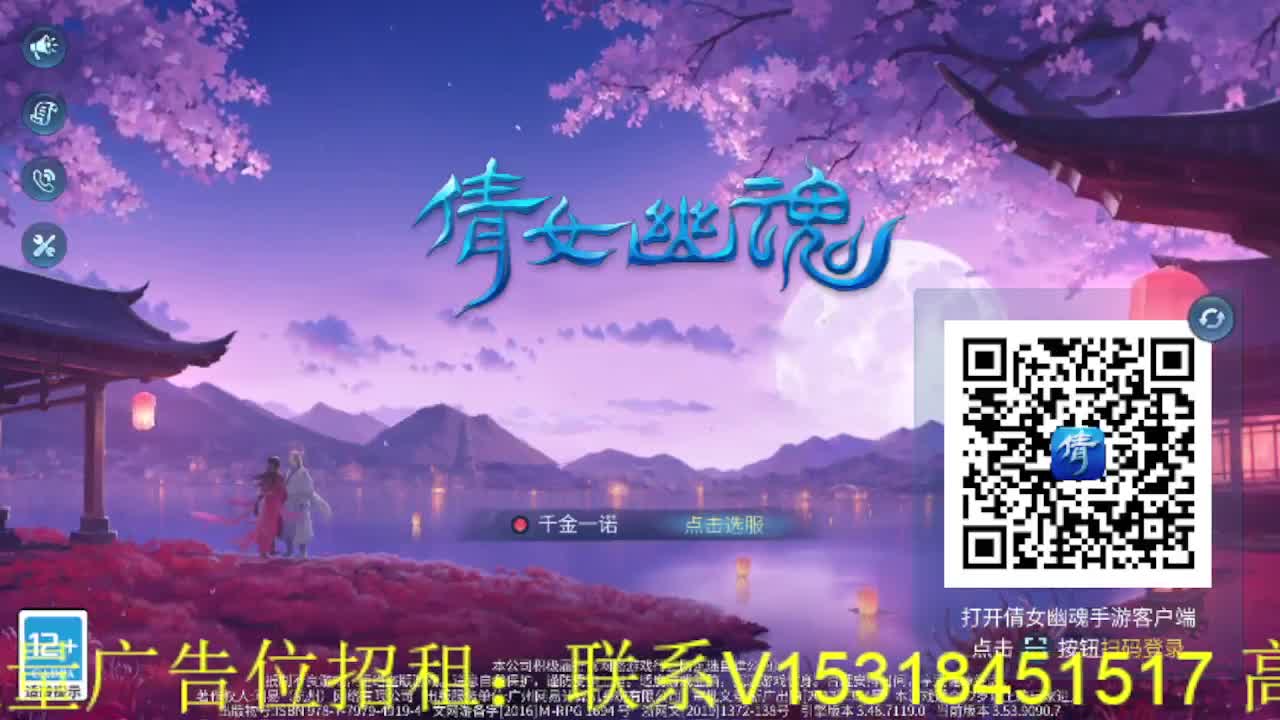 逍遥公会招主播，接托管打造冲榜！谢谢支持！ 第4段