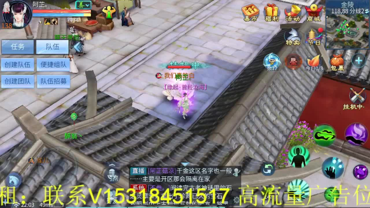 逍遥公会招主播，接托管打造冲榜！谢谢支持！ 第5段