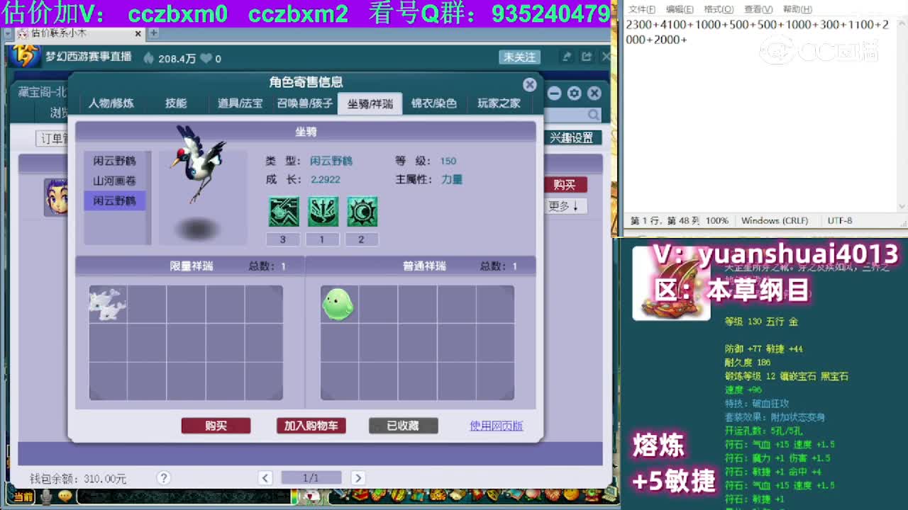 【主播点评】凌波城