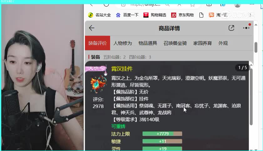 绝代双骄男仙