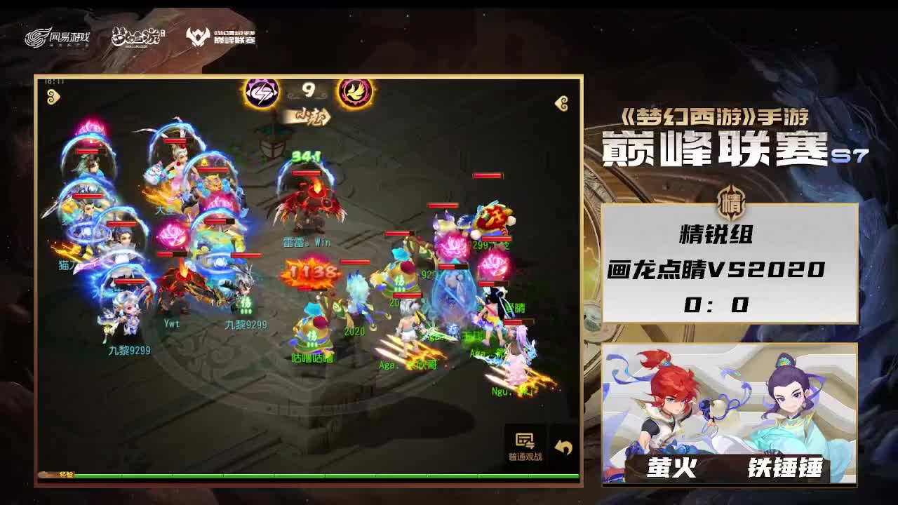 巅峰联赛S7赛季-精锐组 第6段