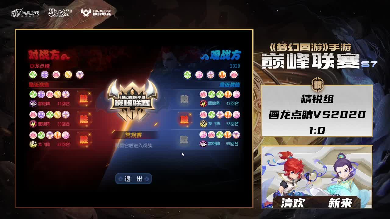 巅峰联赛S7赛季-精锐组 第7段