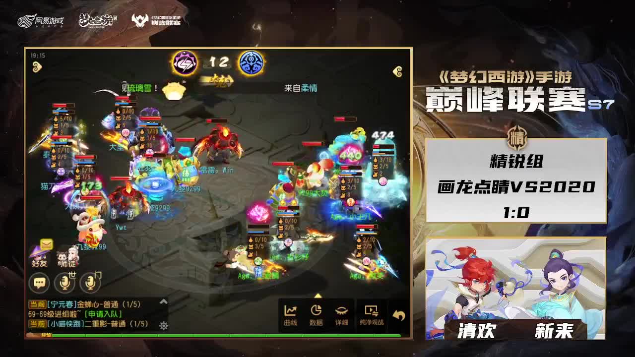 巅峰联赛S7赛季-精锐组 第8段