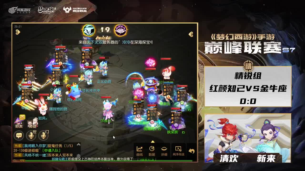 巅峰联赛S7赛季-精锐组 第10段