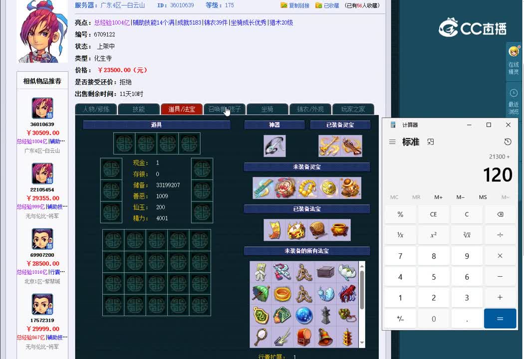 1696690950265