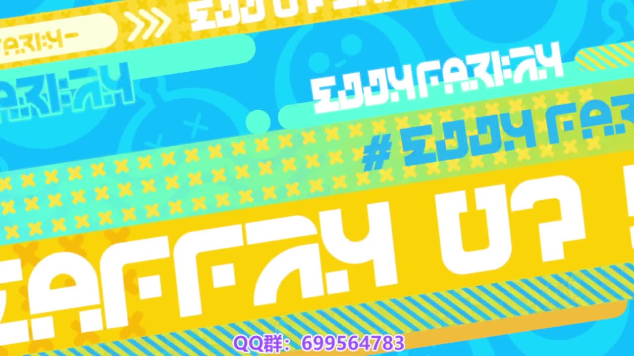 接代上凤凰蛋 第3段