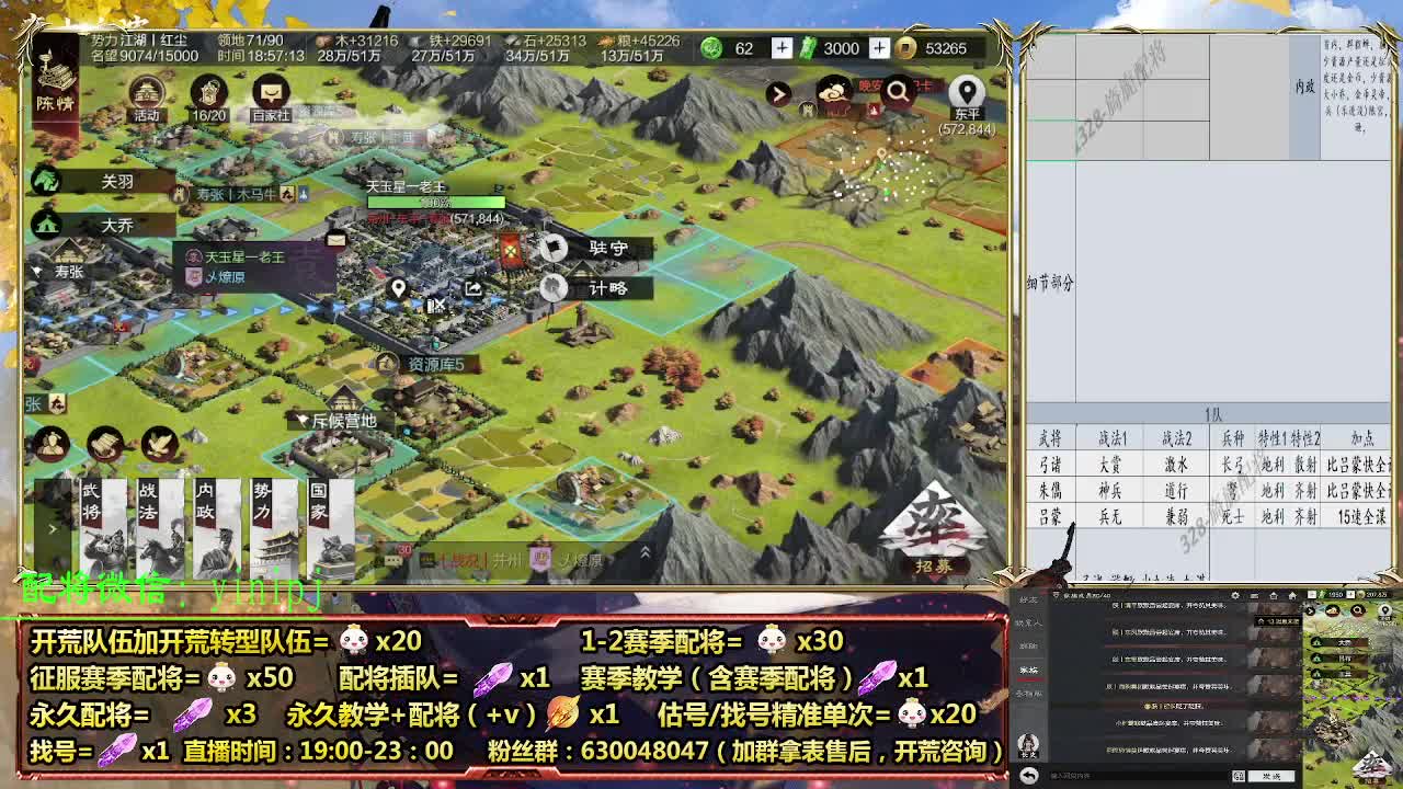 细节配将师在线配将，开荒稳健 第1段