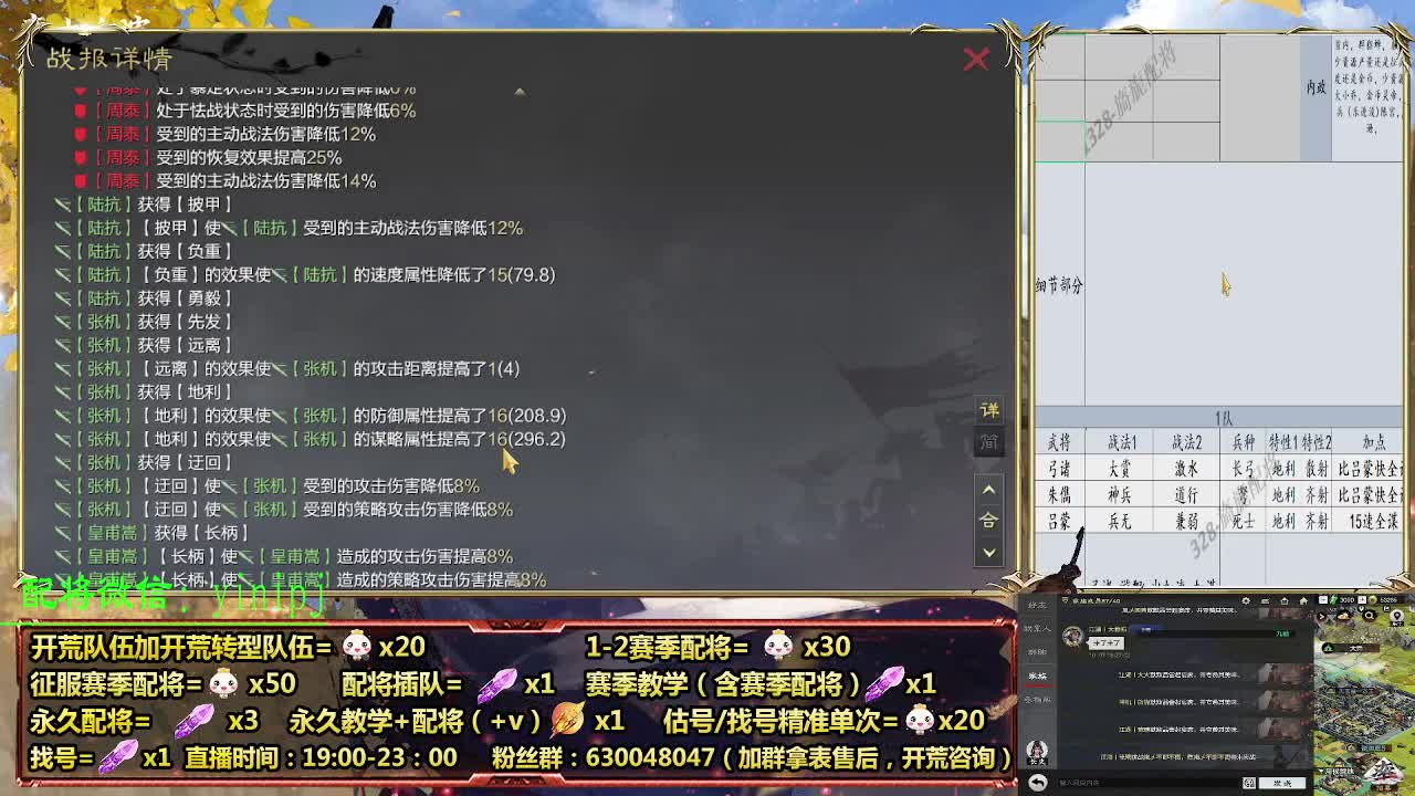 细节配将师在线配将，开荒稳健 第2段