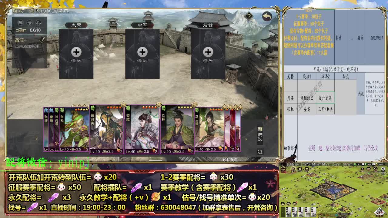 细节配将师在线配将，开荒稳健 第3段