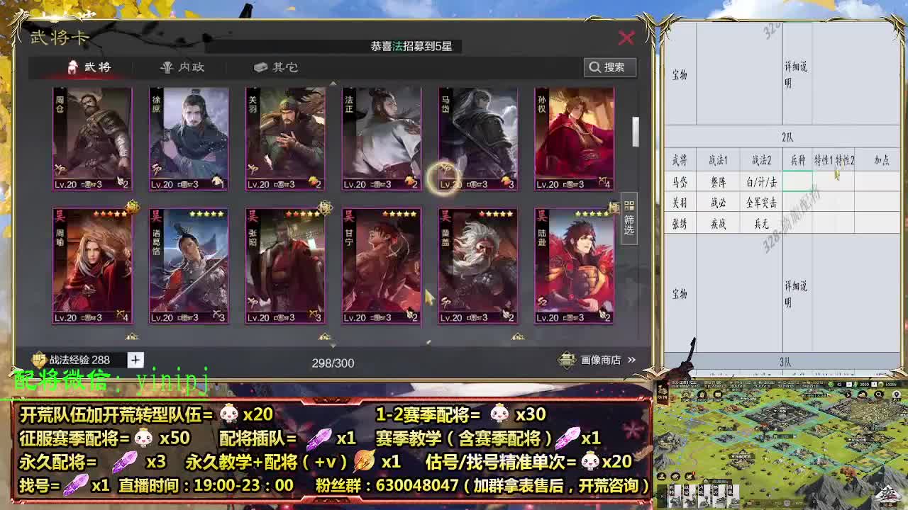 细节配将师在线配将，开荒稳健 第4段