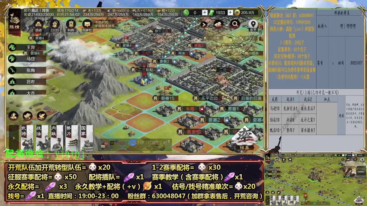 细节配将师在线配将，开荒稳健 第7段