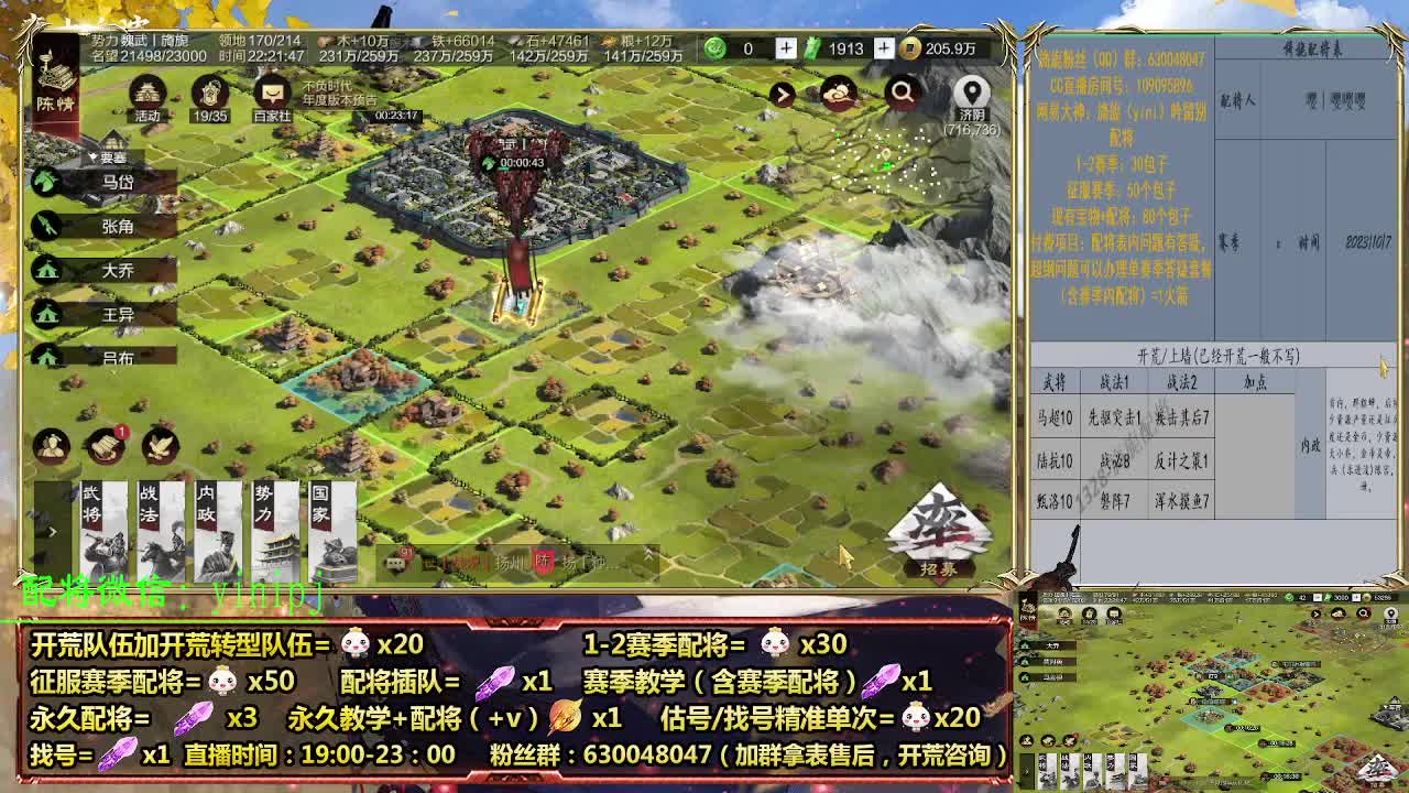 细节配将师在线配将，开荒稳健 第8段