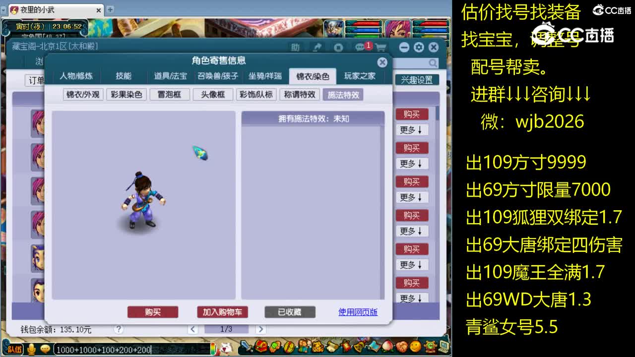 【主播点评】神木林