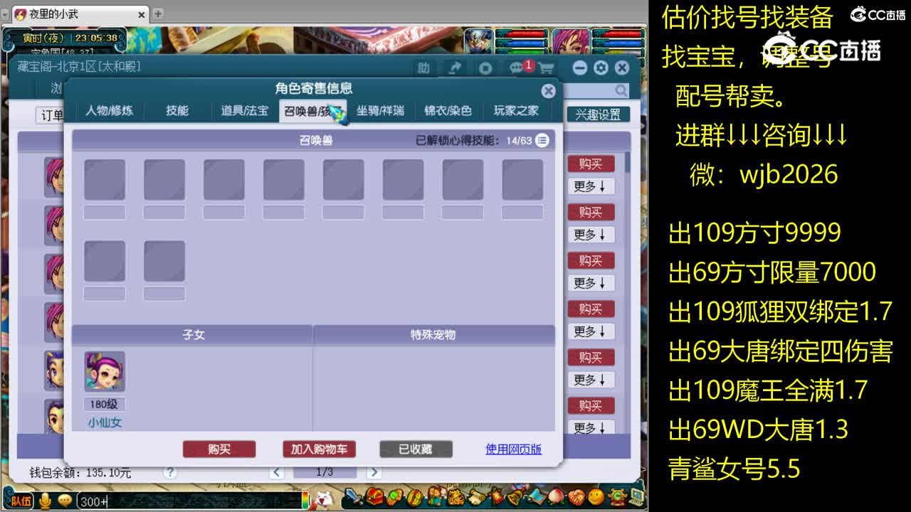 【主播点评】化生寺