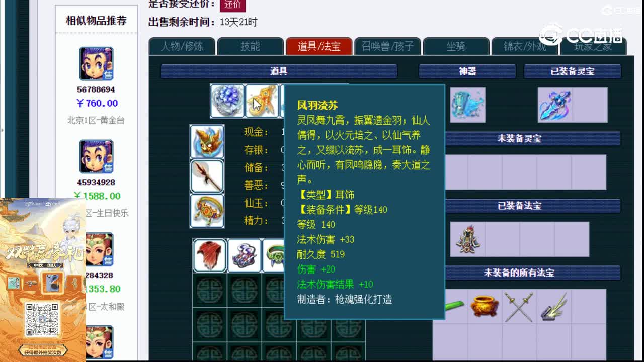 【主播点评】龙宫