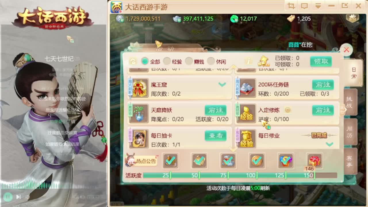 时间服混子主播 第1段