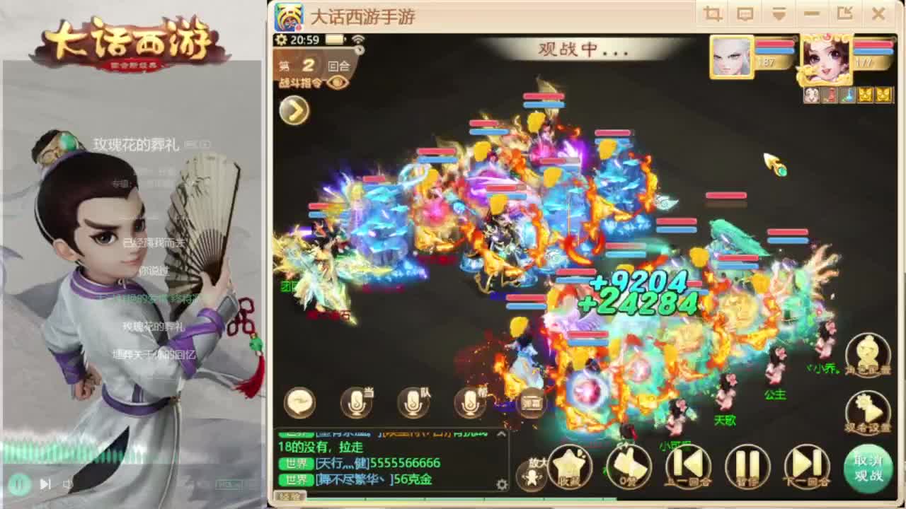 时间服混子主播 第5段