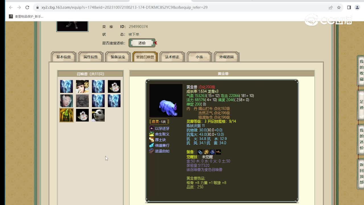 傲雪凌霜200级男魔