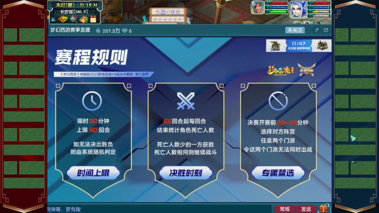 群雄解说❤接资源 第3段