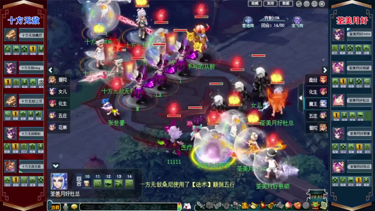 群雄解说❤接资源 第4段