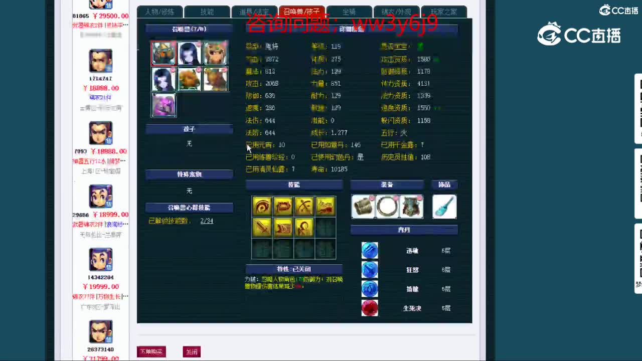 【主播点评】花果山