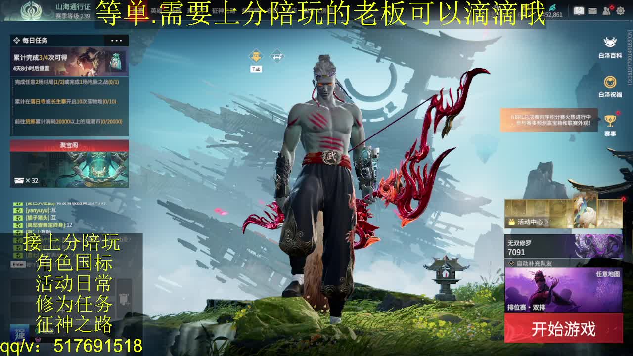 7千分国标.接上分.陪,征神.日常 第7段