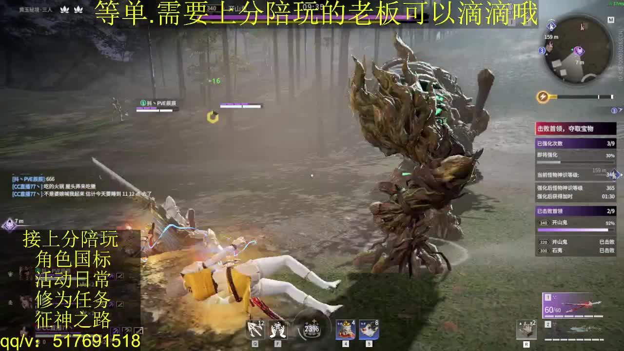 7千分国标.接上分.陪,征神.日常 第13段