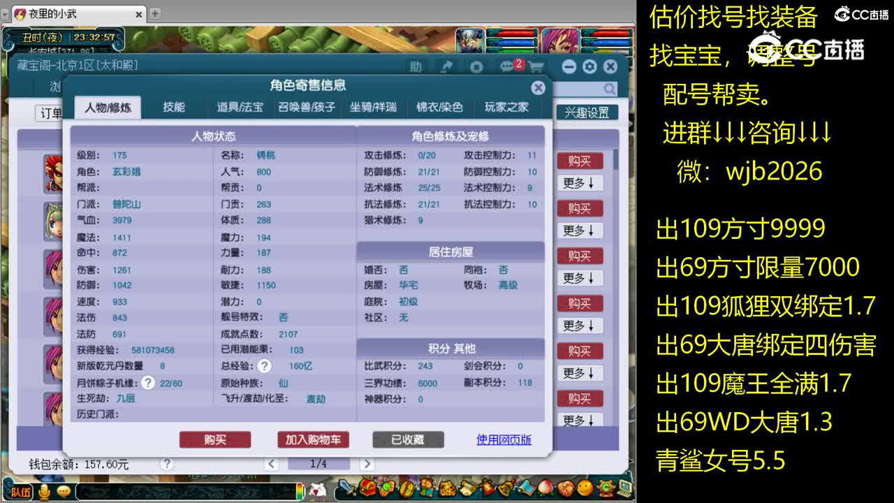 【主播点评】普陀山